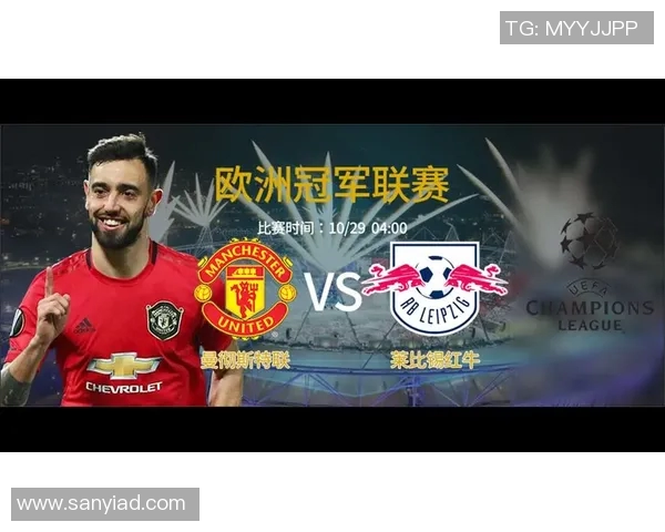 莱比锡红牛与曼联激战成平局双方各取一分的精彩对决分析