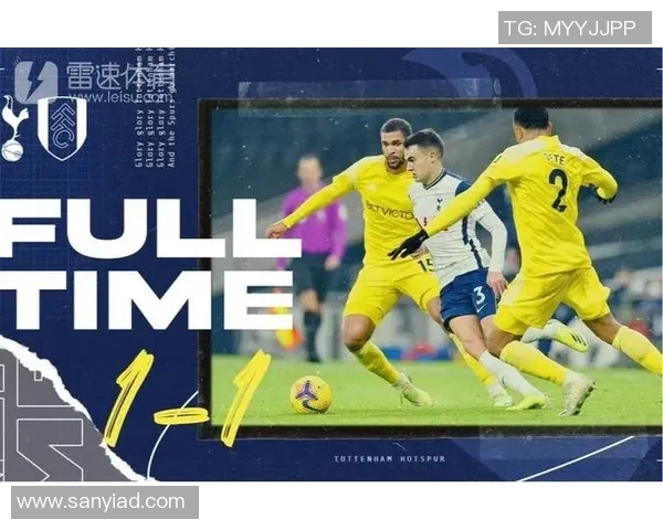 尤文图斯对阵热刺足彩分析及投注建议全面解读