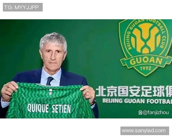 塞蒂恩坚定信念不随对手变化坚持球队风格与战术理念