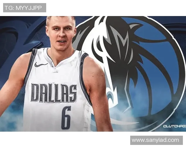 克里斯塔普斯波尔津吉斯在NBA的崛起与挑战之路解析